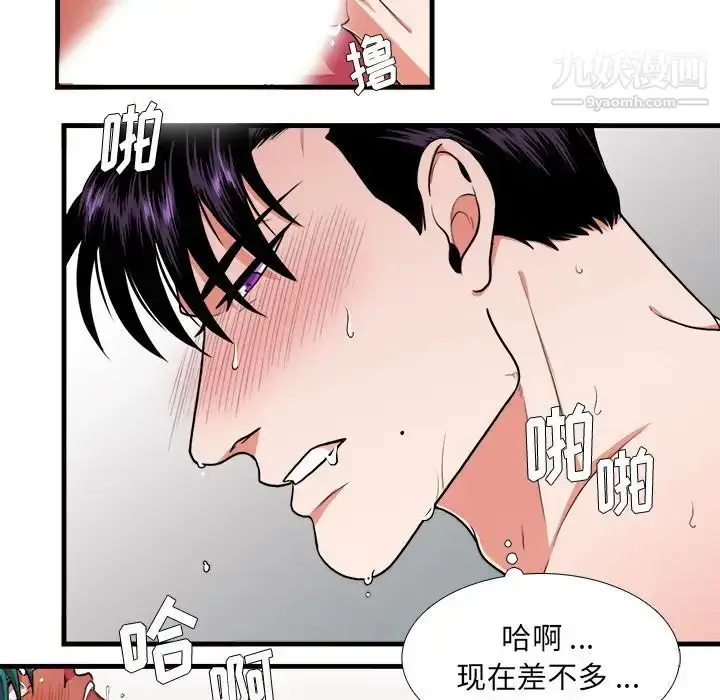 漫画《似同非同》第5话第55张图