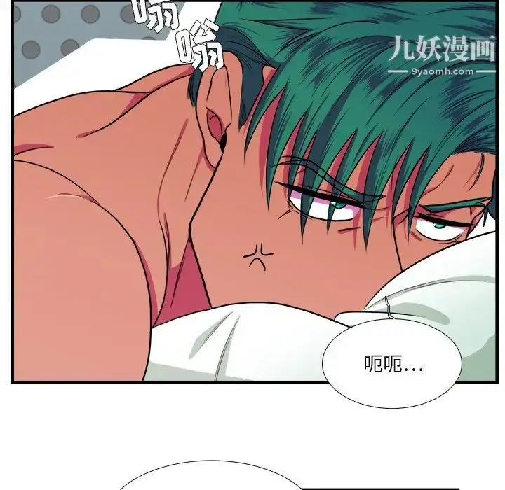 漫画《似同非同》第5话第61张图
