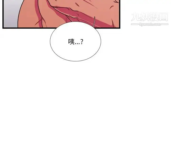 漫画《似同非同》第5话第64张图