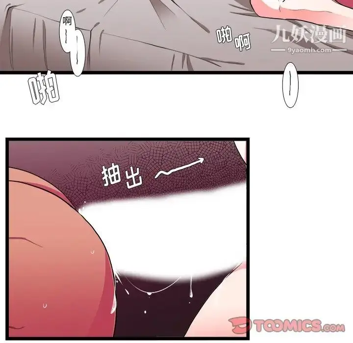 漫画《似同非同》第25话第12张图
