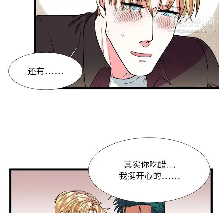 漫画《似同非同》第25话第33张图