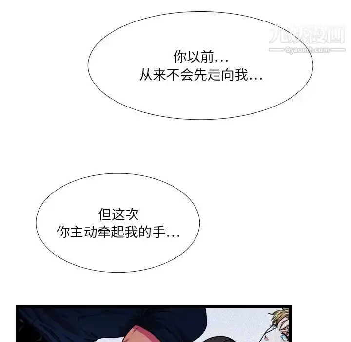 漫画《似同非同》第25话第35张图