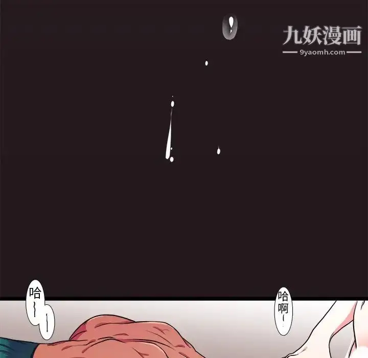 漫画《似同非同》第25话第49张图