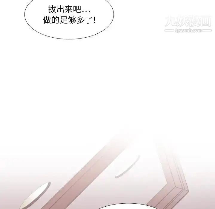漫画《似同非同》第25话第67张图
