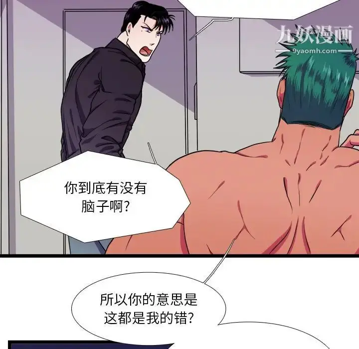 漫画《似同非同》第22话第10张图