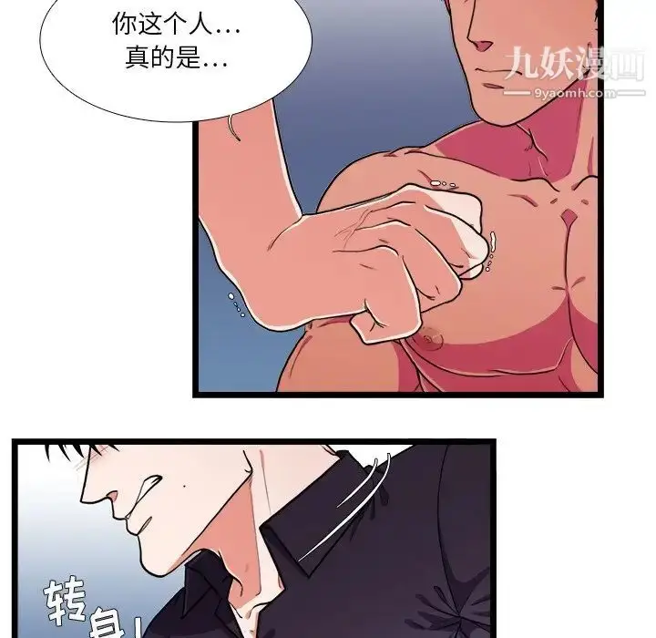 漫画《似同非同》第22话第12张图