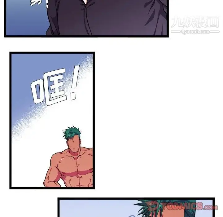 漫画《似同非同》第22话第13张图