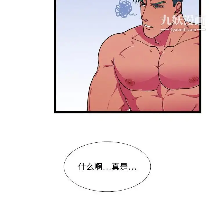 漫画《似同非同》第22话第14张图