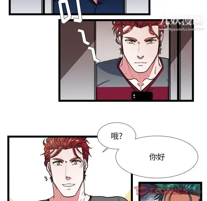 漫画《似同非同》第22话第17张图
