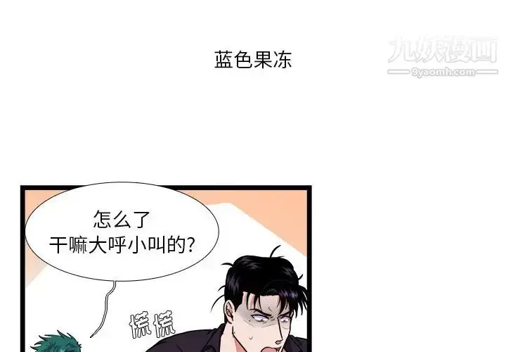 漫画《似同非同》第22话第2张图