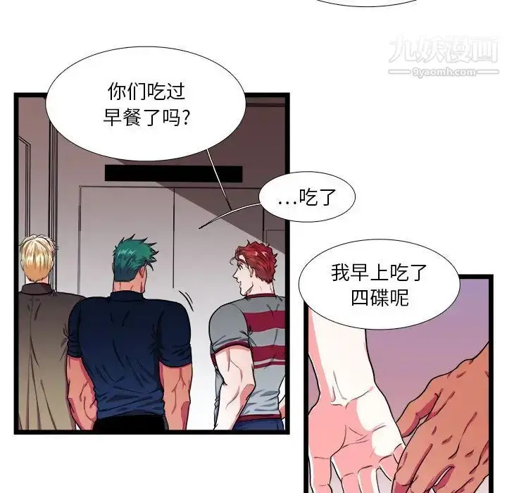 漫画《似同非同》第22话第20张图
