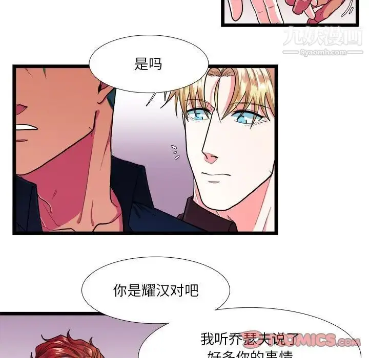 漫画《似同非同》第22话第21张图