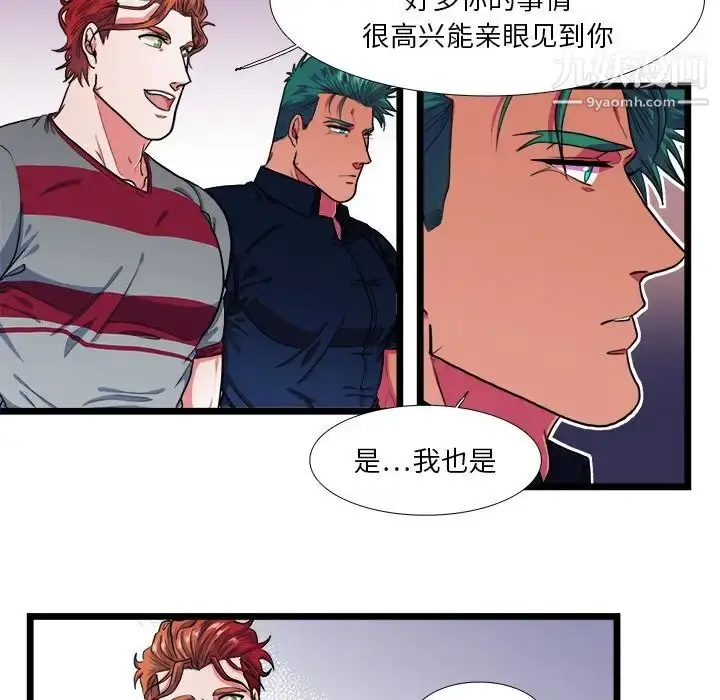 漫画《似同非同》第22话第22张图
