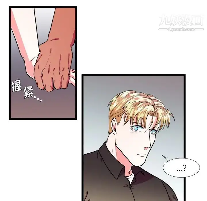 漫画《似同非同》第22话第24张图