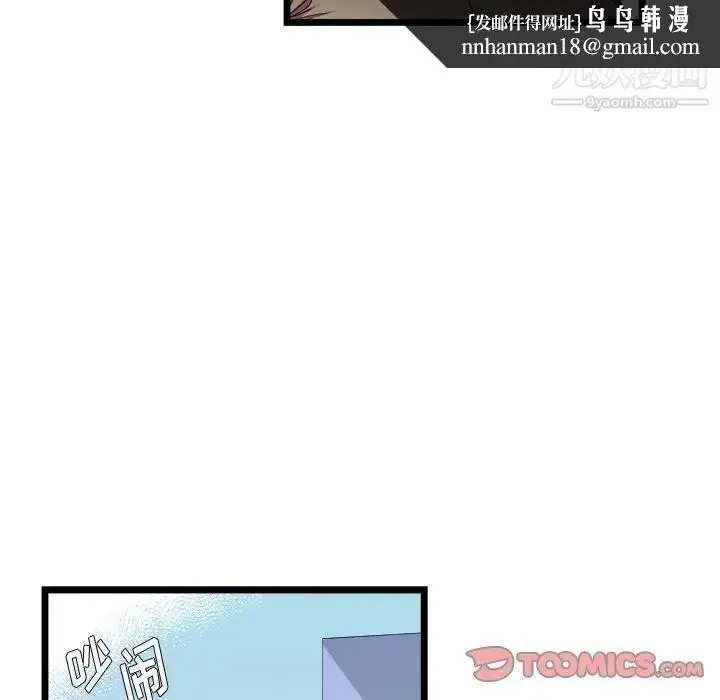漫画《似同非同》第22话第25张图