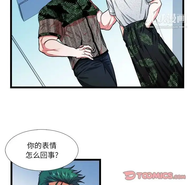 漫画《似同非同》第22话第27张图