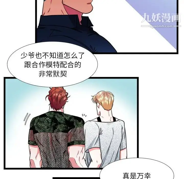 漫画《似同非同》第22话第30张图
