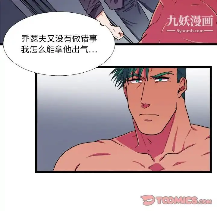 漫画《似同非同》第22话第39张图
