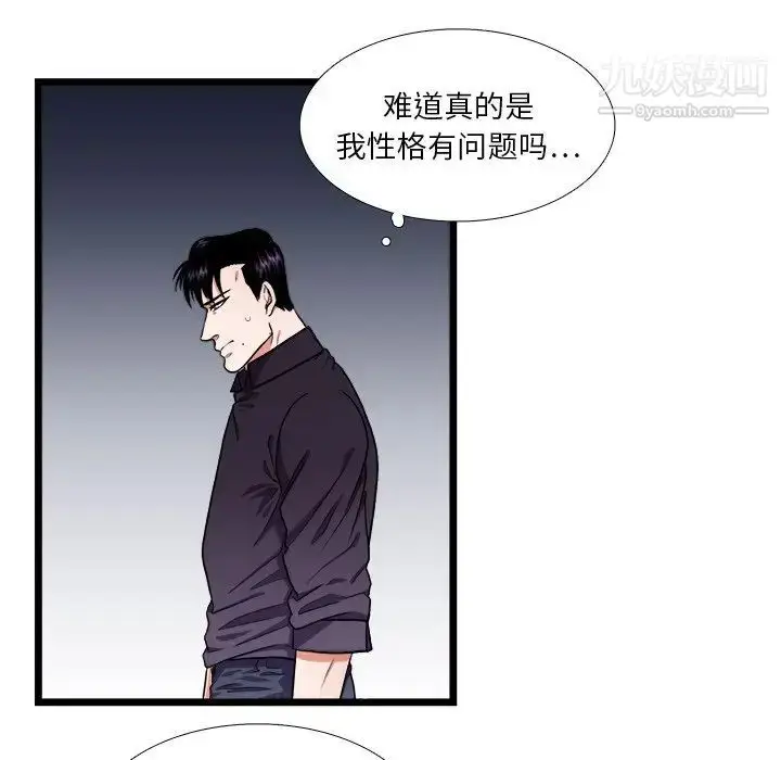 漫画《似同非同》第22话第40张图