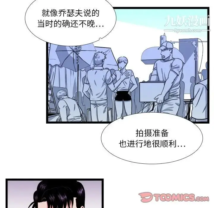 漫画《似同非同》第22话第41张图