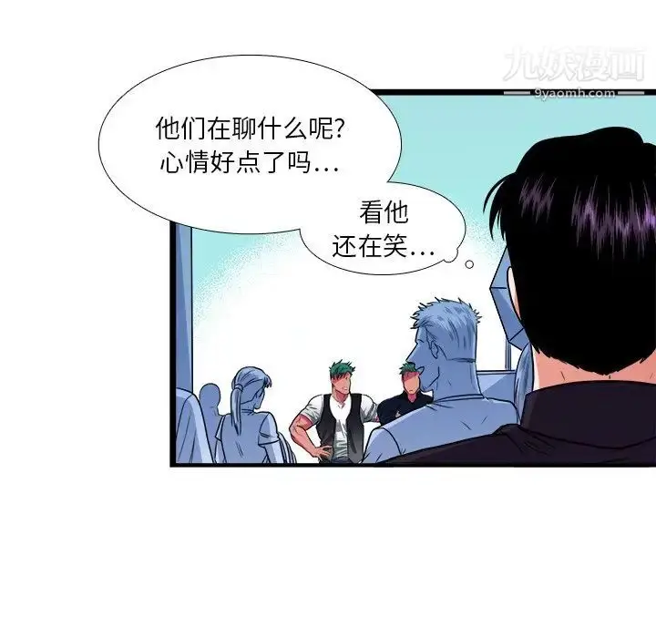 漫画《似同非同》第22话第44张图