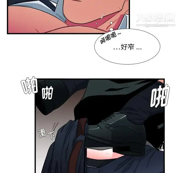 漫画《似同非同》第11话第15张图
