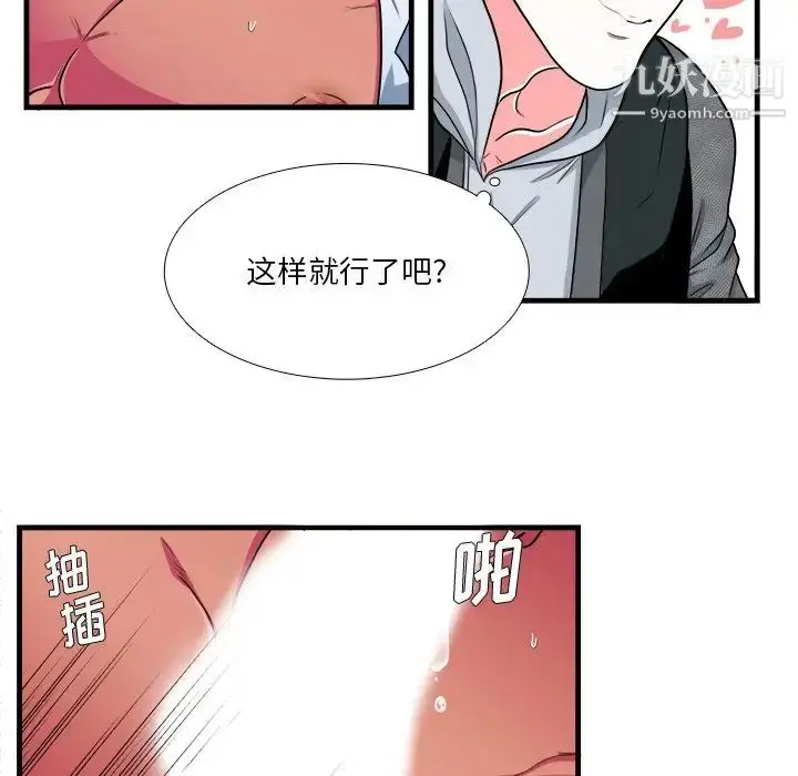 漫画《似同非同》第11话第24张图