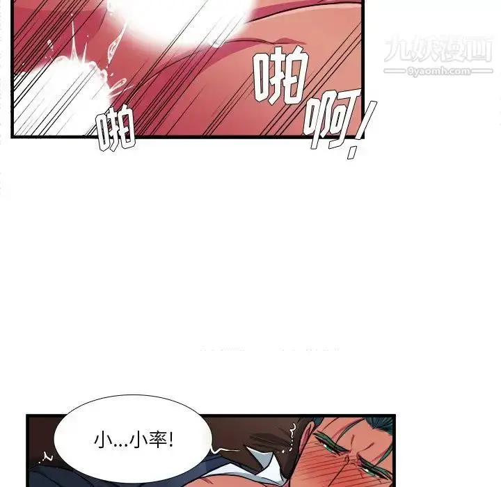 漫画《似同非同》第11话第25张图