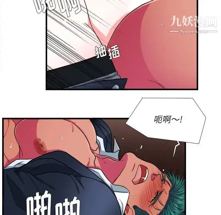 漫画《似同非同》第11话第29张图