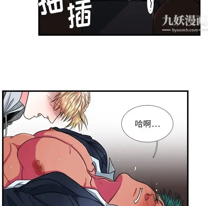 漫画《似同非同》第11话第31张图