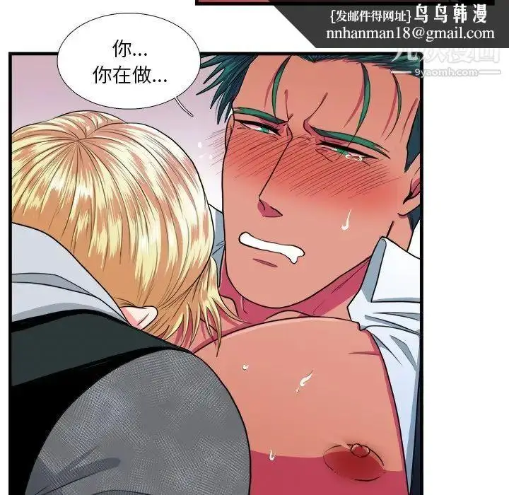 漫画《似同非同》第11话第33张图