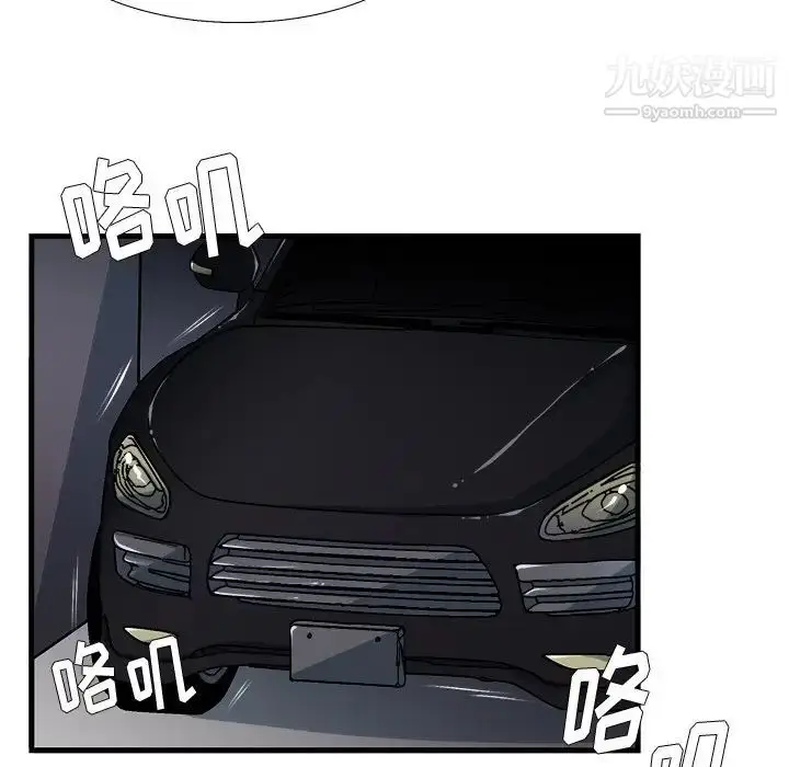 漫画《似同非同》第11话第40张图