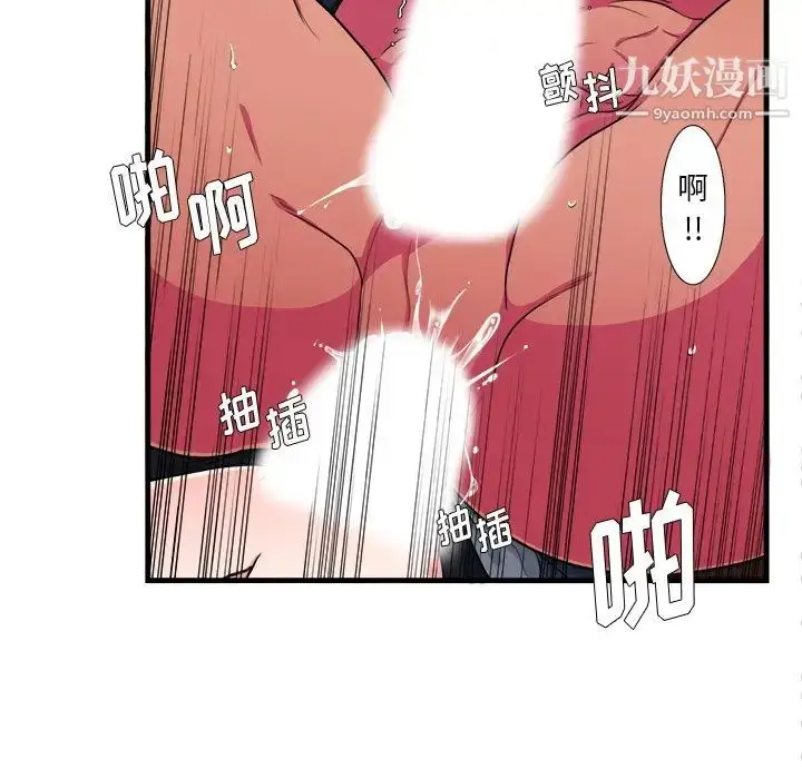 漫画《似同非同》第11话第43张图