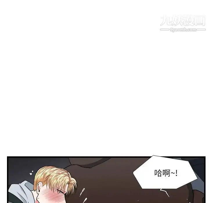 漫画《似同非同》第11话第44张图