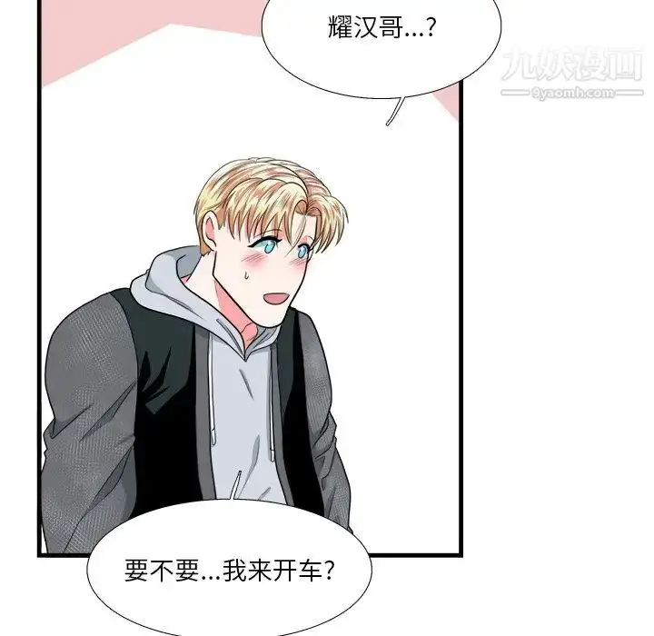 漫画《似同非同》第11话第47张图