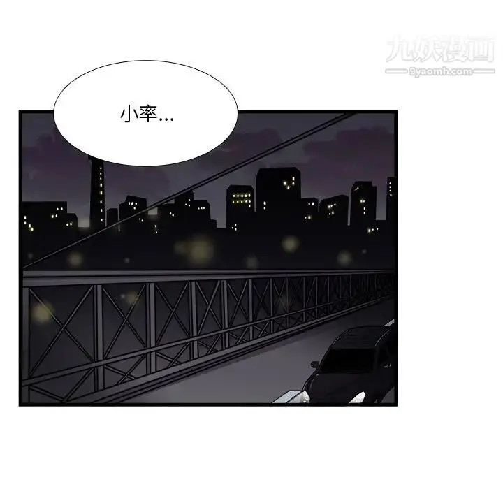 漫画《似同非同》第11话第50张图
