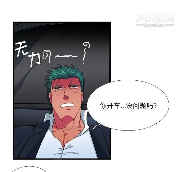 漫画《似同非同》第11话第51张图