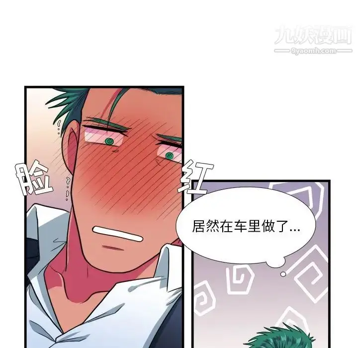 漫画《似同非同》第11话第58张图