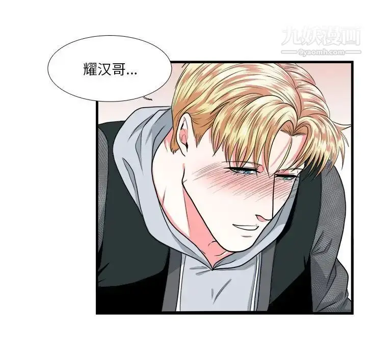 漫画《似同非同》第11话第6张图