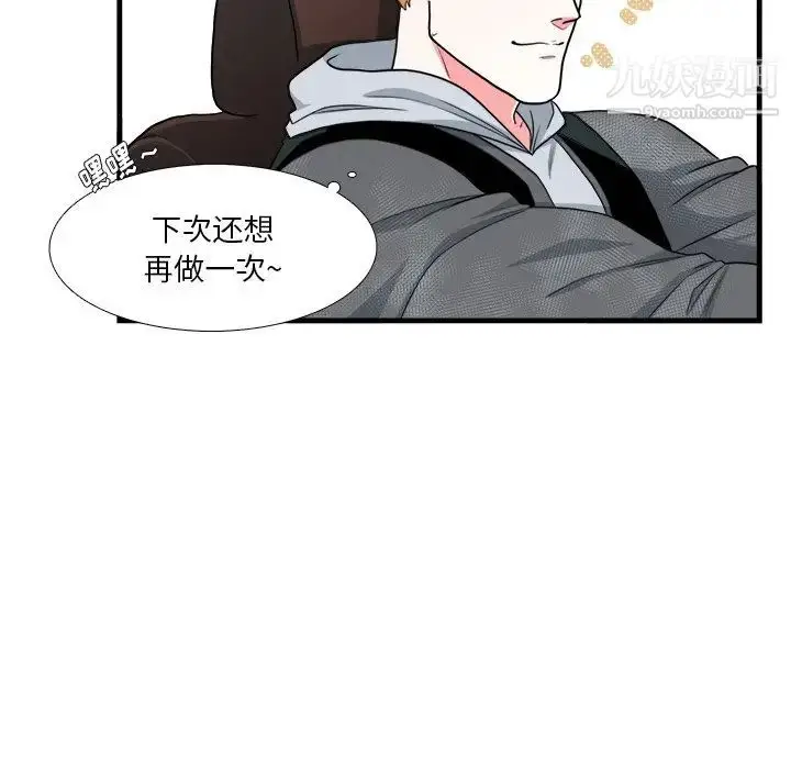 漫画《似同非同》第11话第60张图