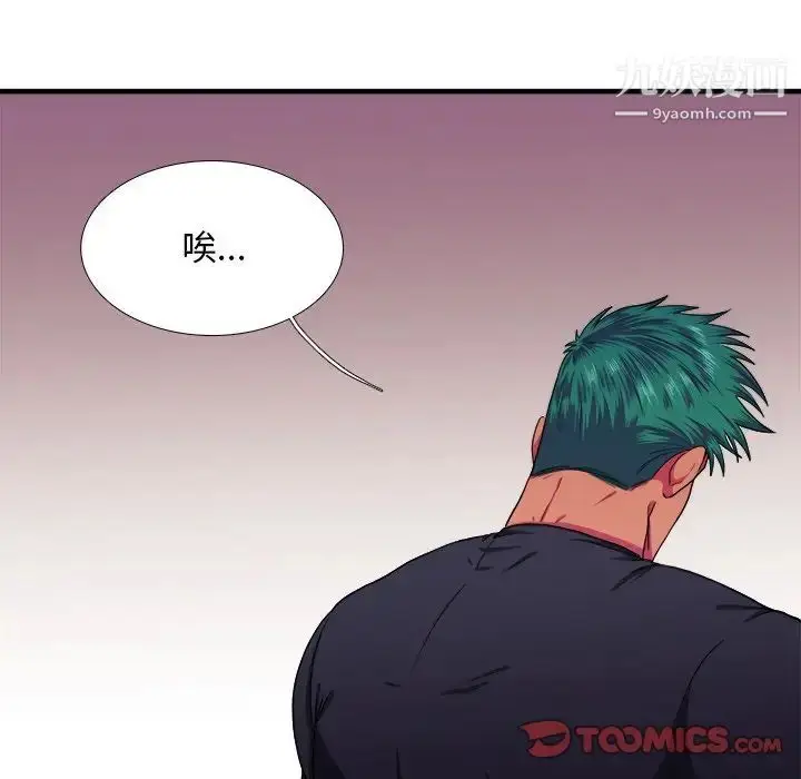 漫画《似同非同》第11话第62张图