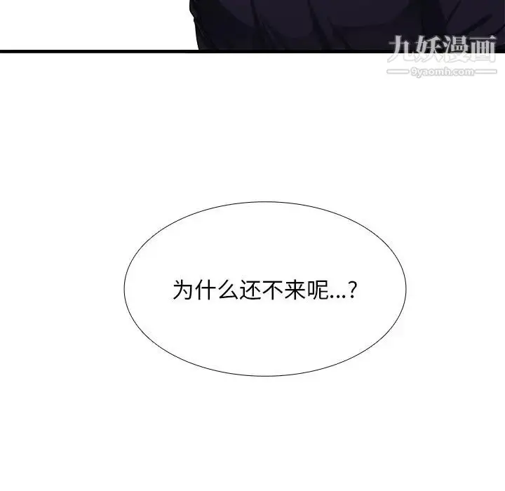漫画《似同非同》第11话第63张图
