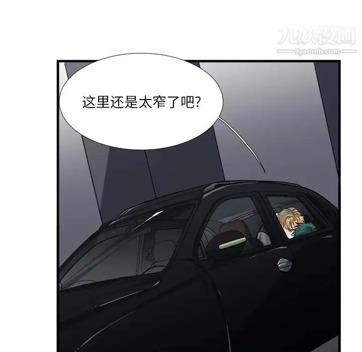 漫画《似同非同》第11话第8张图