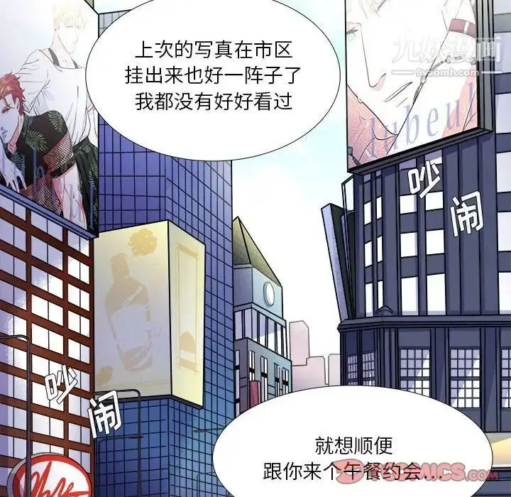漫画《似同非同》第30话最终话第10张图