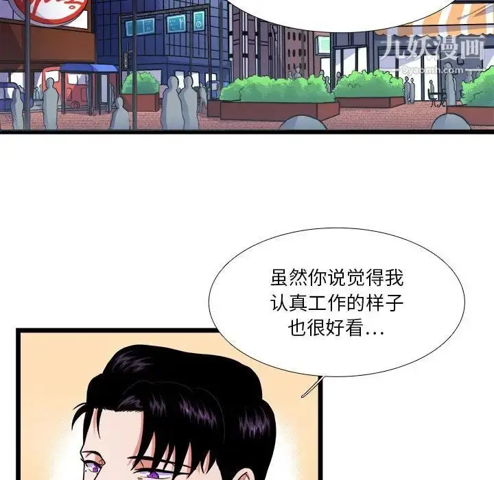 漫画《似同非同》第30话最终话第11张图