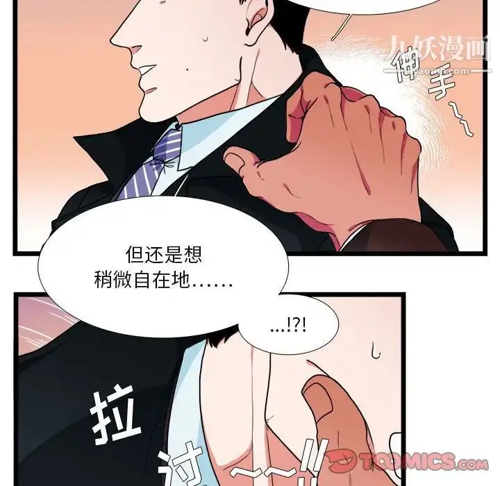 漫画《似同非同》第30话最终话第14张图