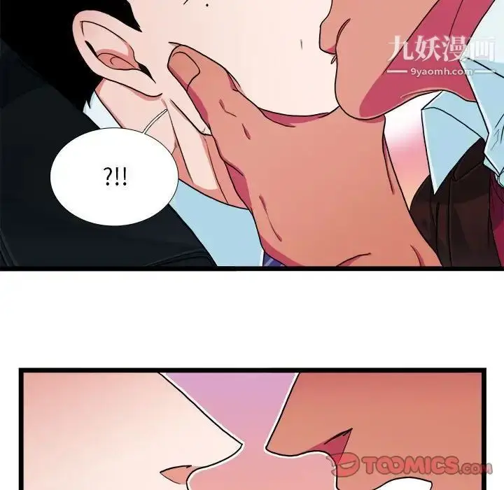 漫画《似同非同》第30话最终话第16张图
