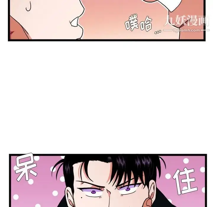漫画《似同非同》第30话最终话第17张图