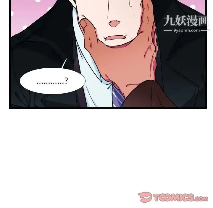 漫画《似同非同》第30话最终话第18张图