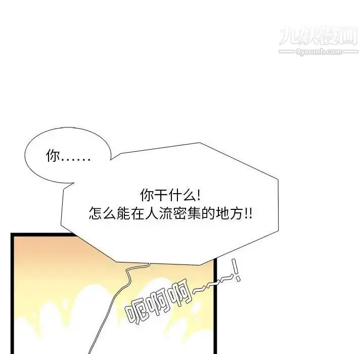 漫画《似同非同》第30话最终话第19张图